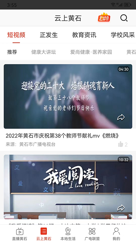最黄石截图2