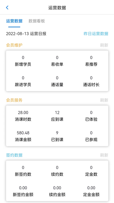 卡米星校截图5