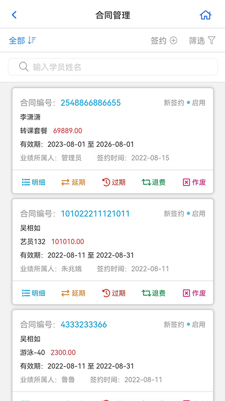 卡米星校截图4