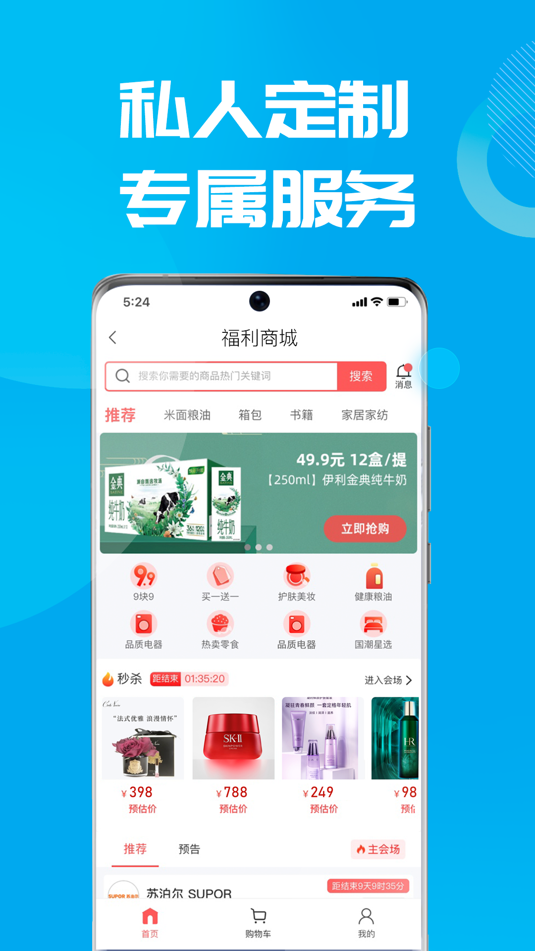 数智易正截图3