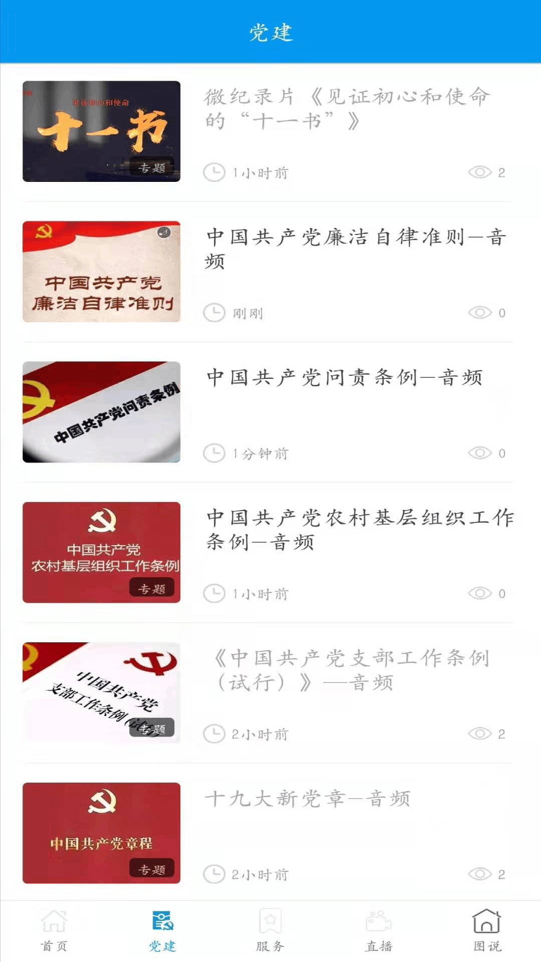秘境玛曲截图3