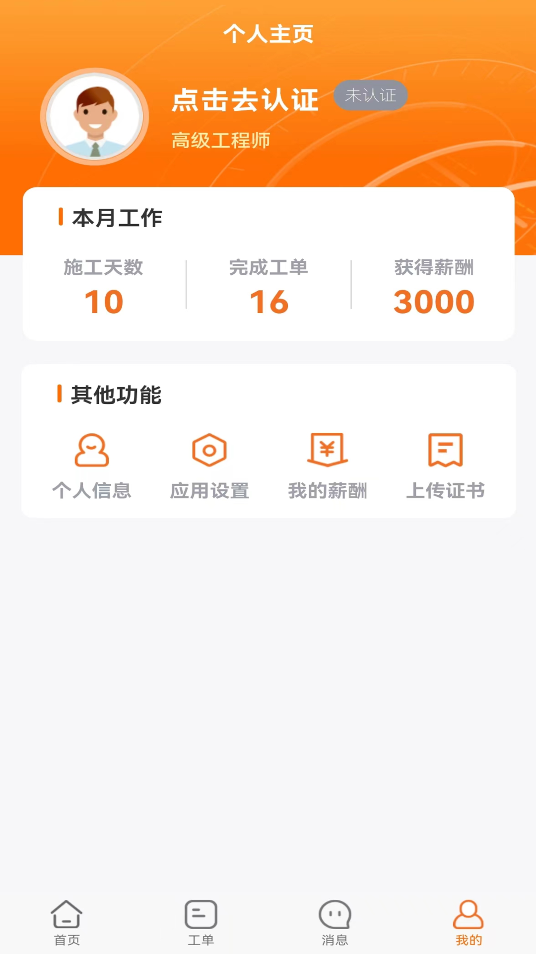 易服立达截图5