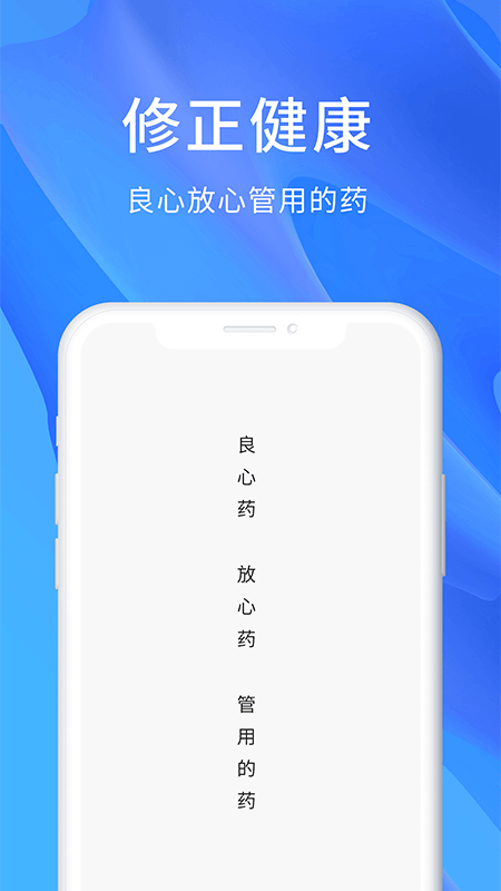 修正截图3