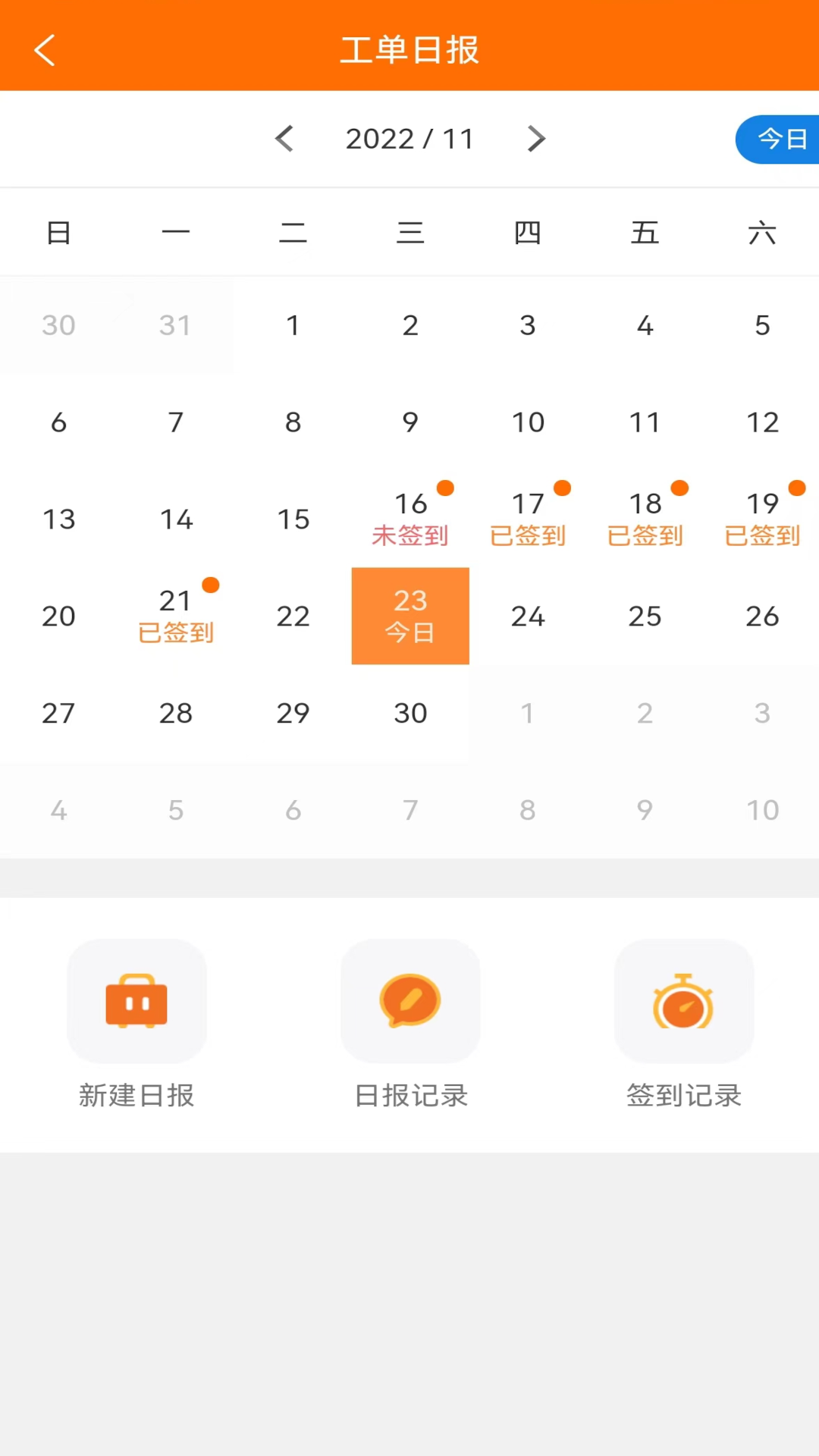 易服立达截图2