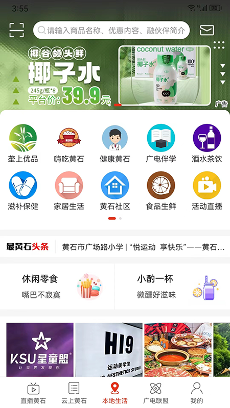 最黄石截图3