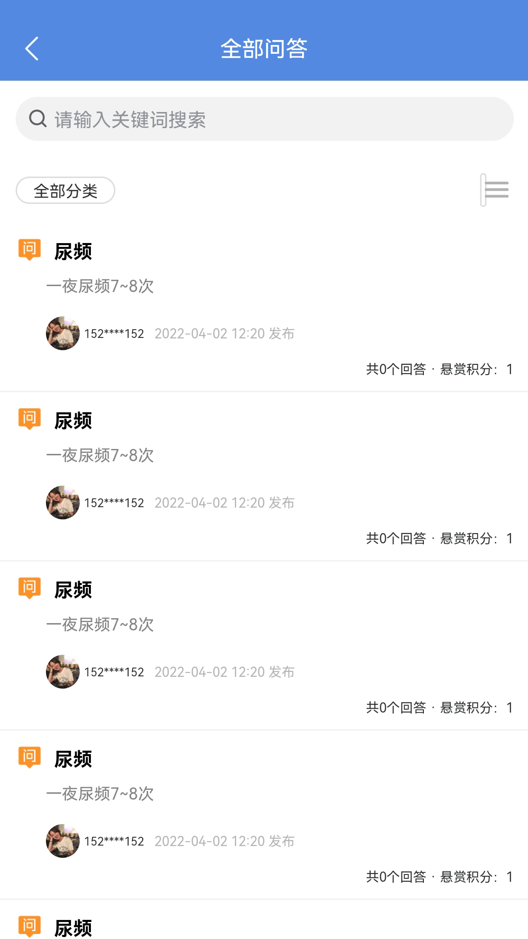 卓瑜药师截图5