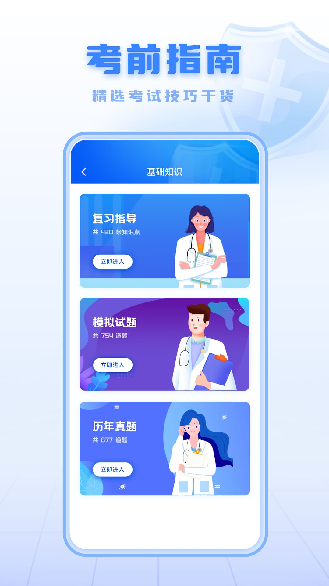智慧医保截图1