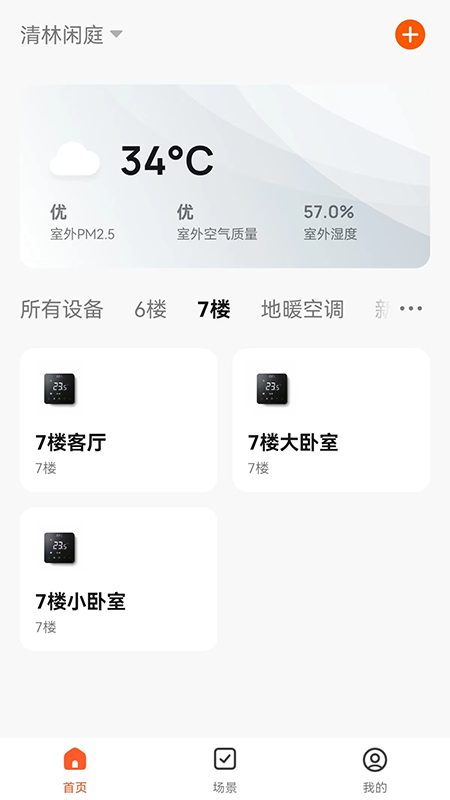 乐卡智能