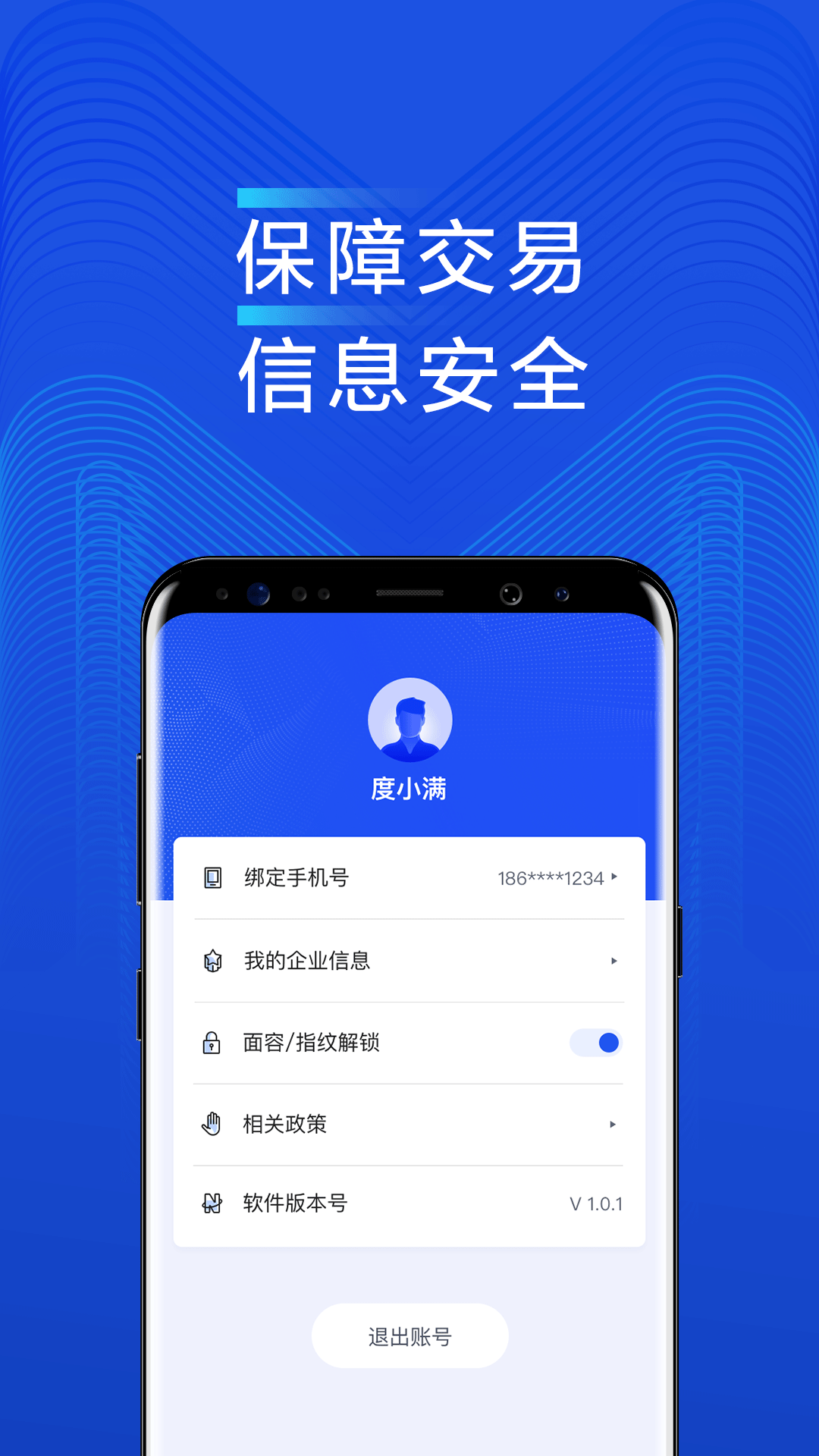 满链融截图3