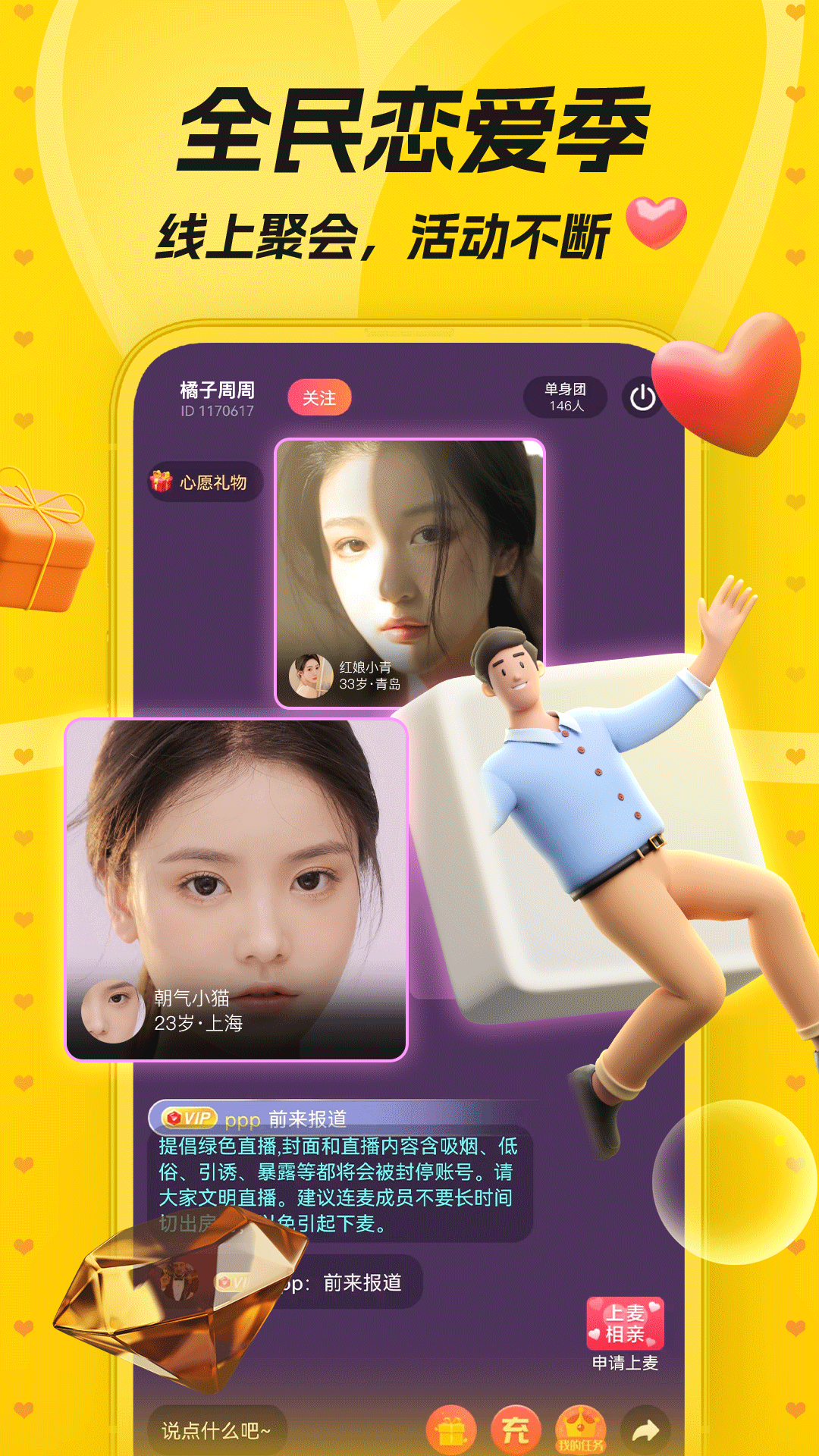 唯伊截图4