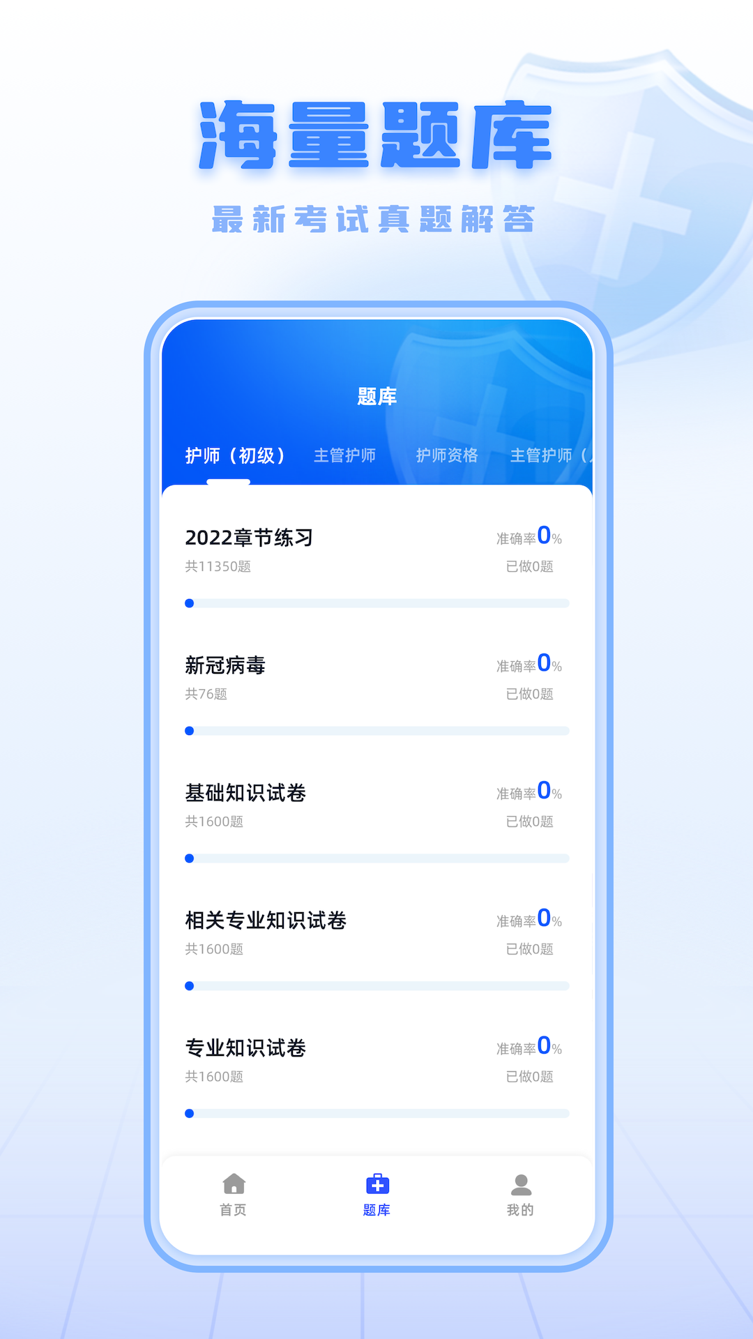 智慧医保截图2