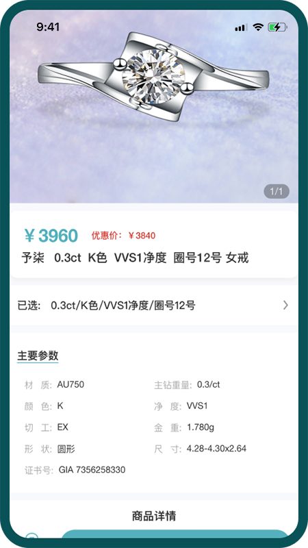 水贝钻石截图3