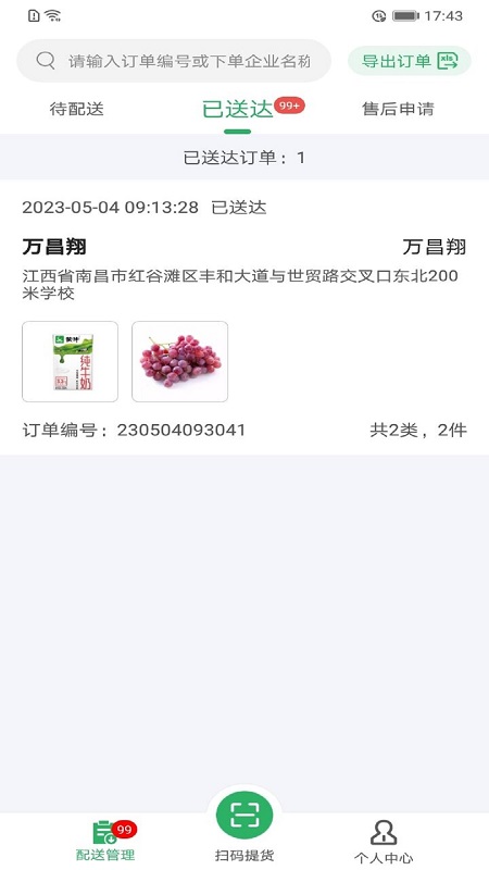 壹号净菜下载_壹号净菜官网版下载-0