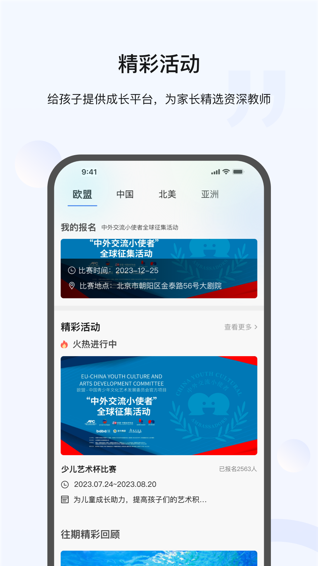 艾洛优才