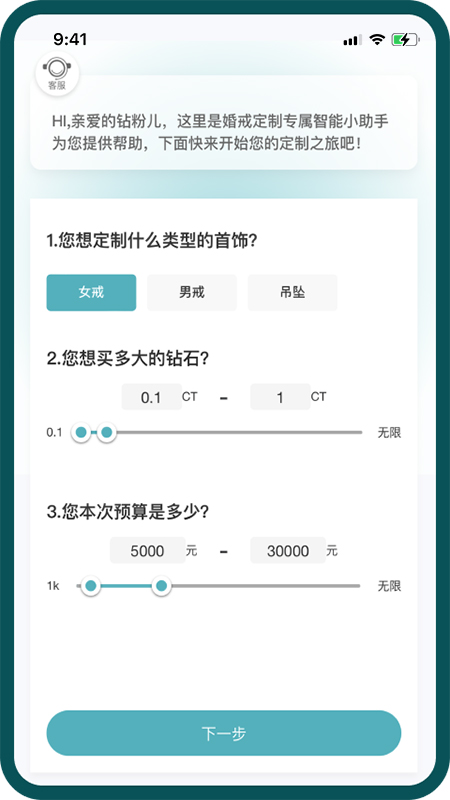 水贝钻石截图2