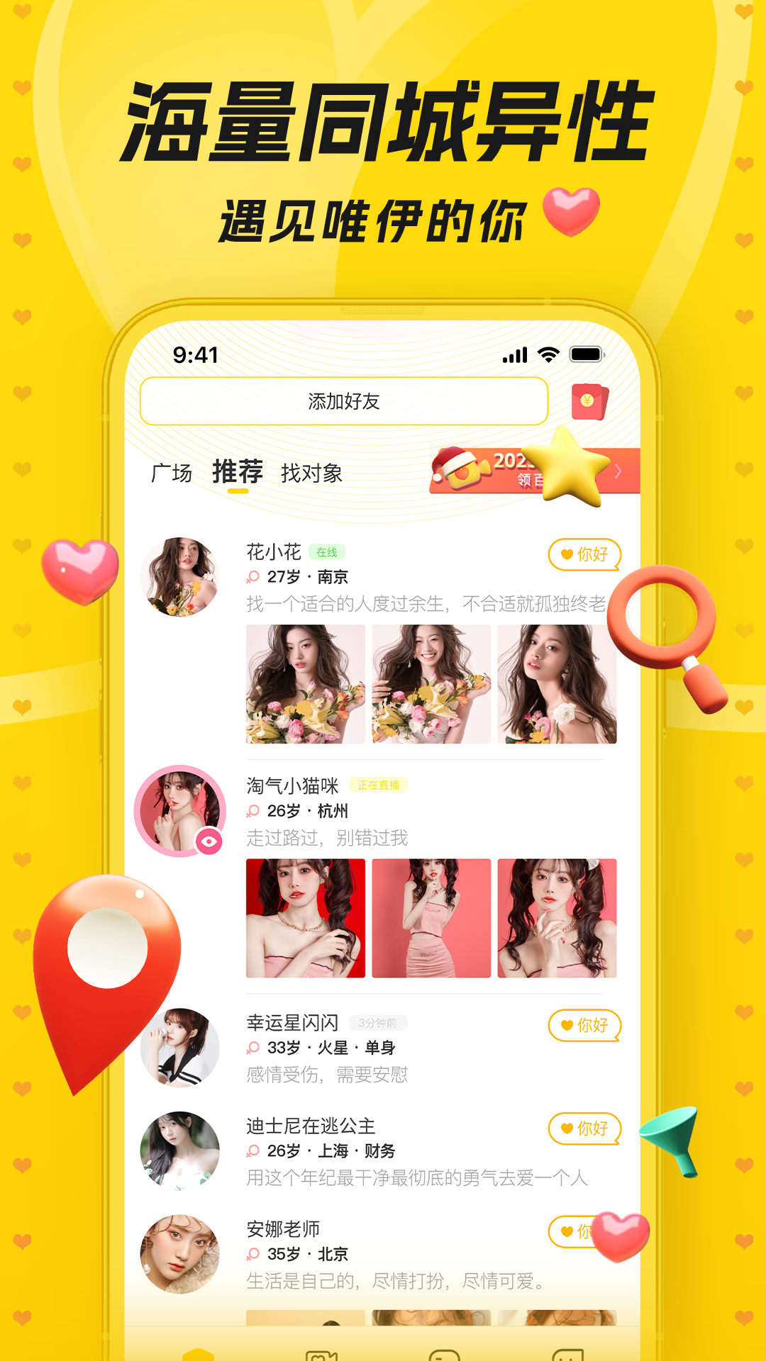 唯伊截图1