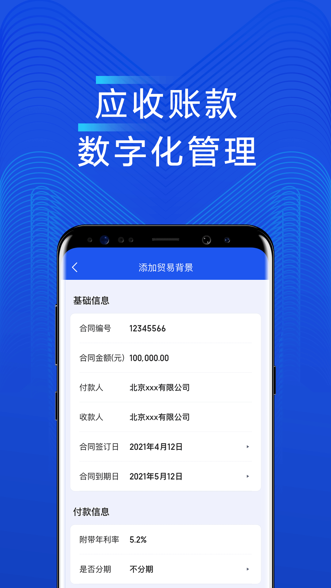 满链融截图2