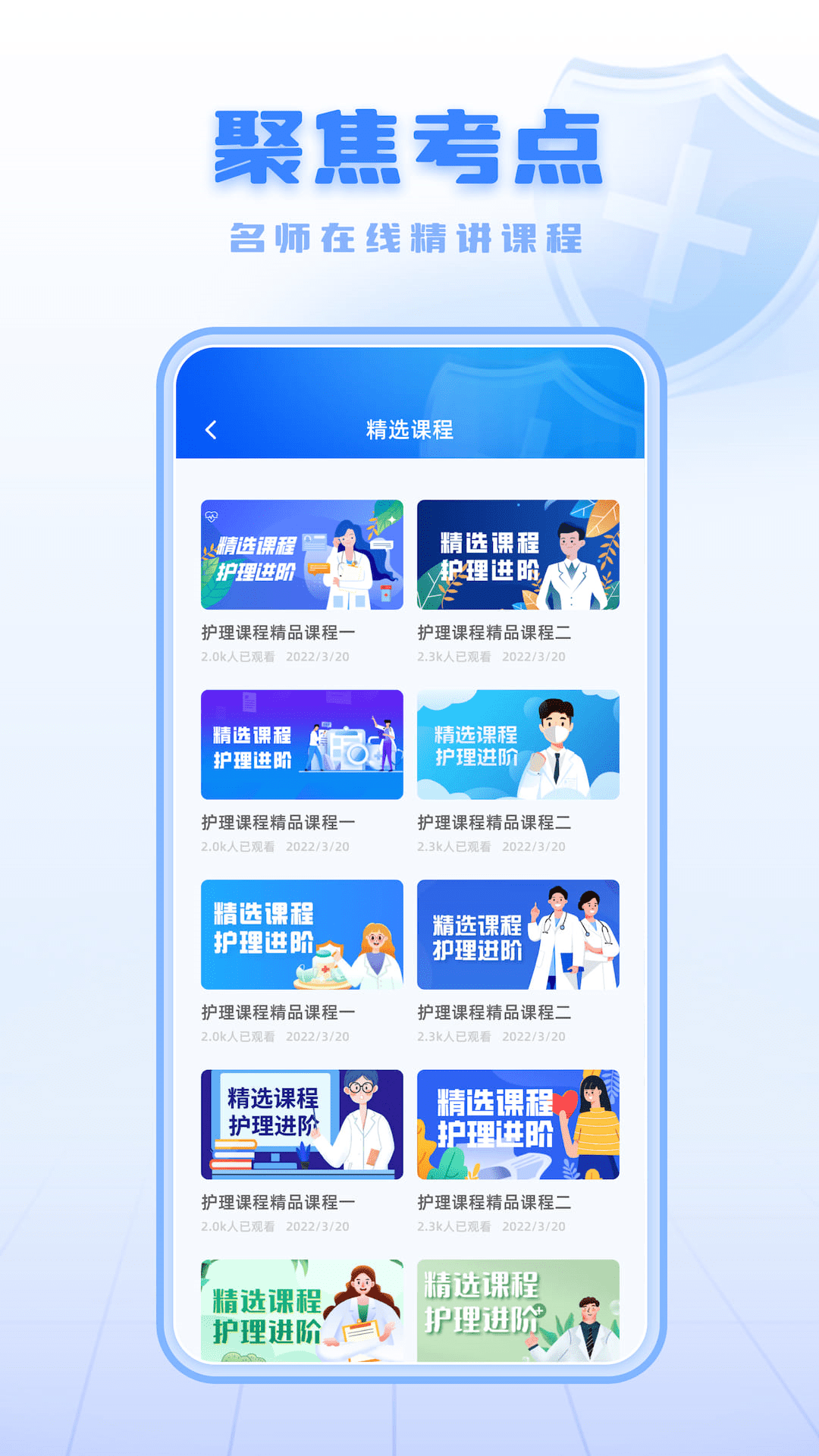 智慧医保截图3
