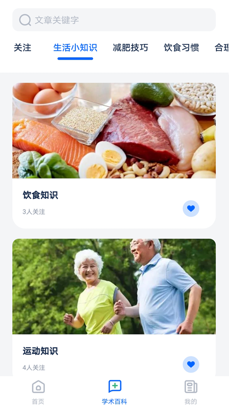 全球药研资讯截图2