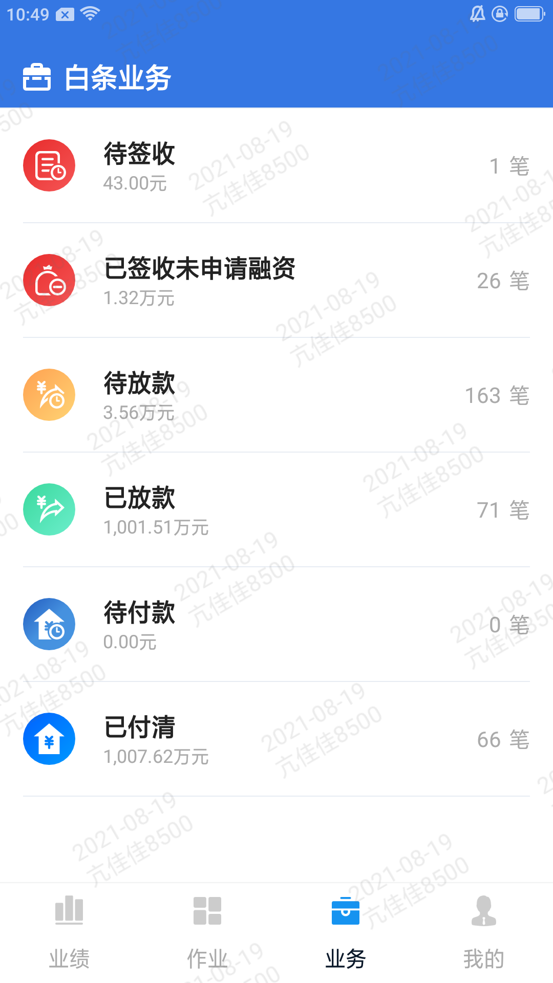 掌e通截图