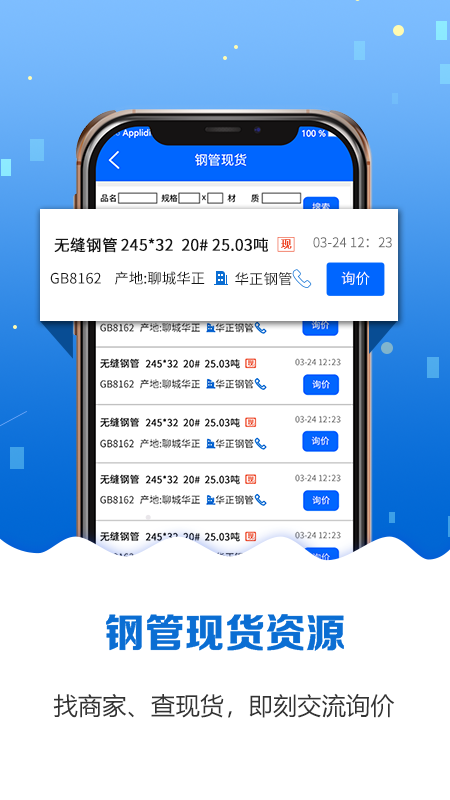 钢管宝截图4