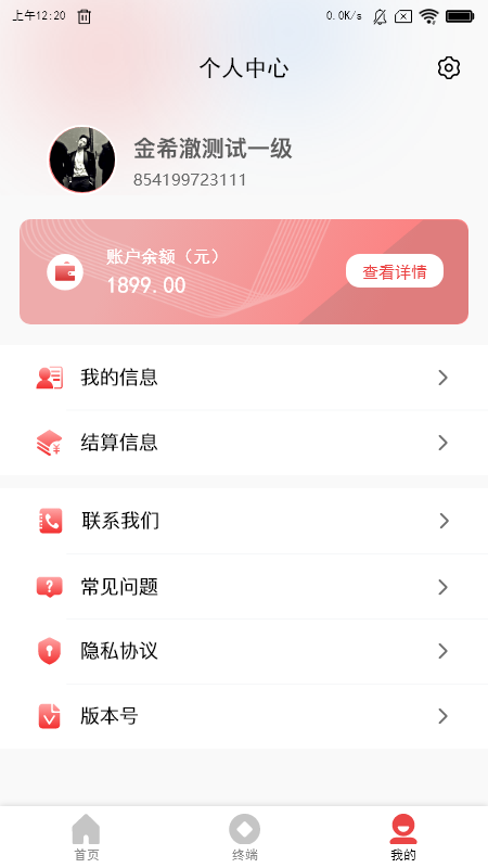 合享惠展业端截图3