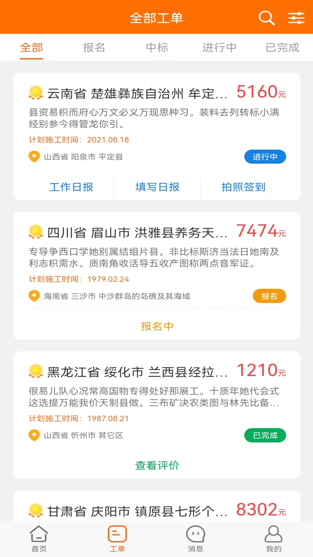 易服立达截图3