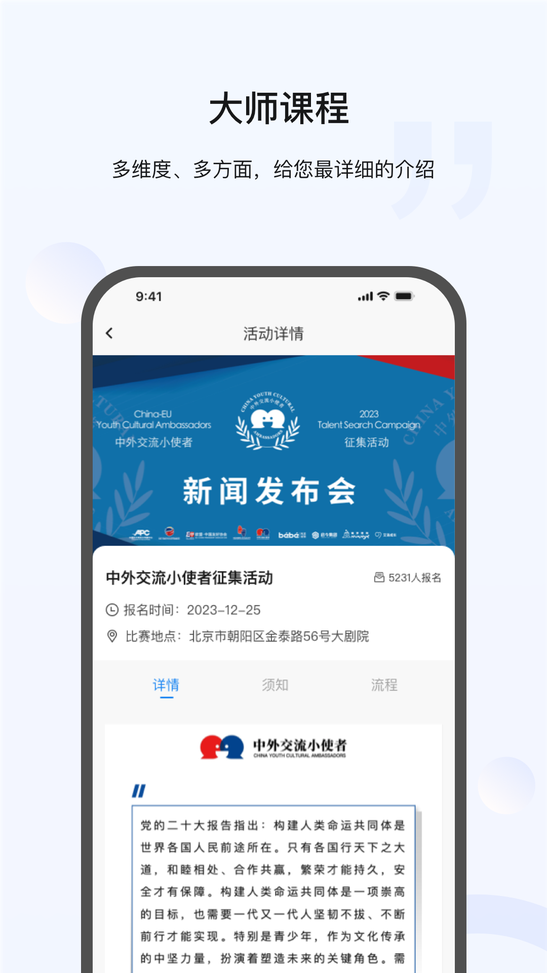艾洛优才