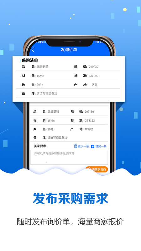 钢管宝截图1