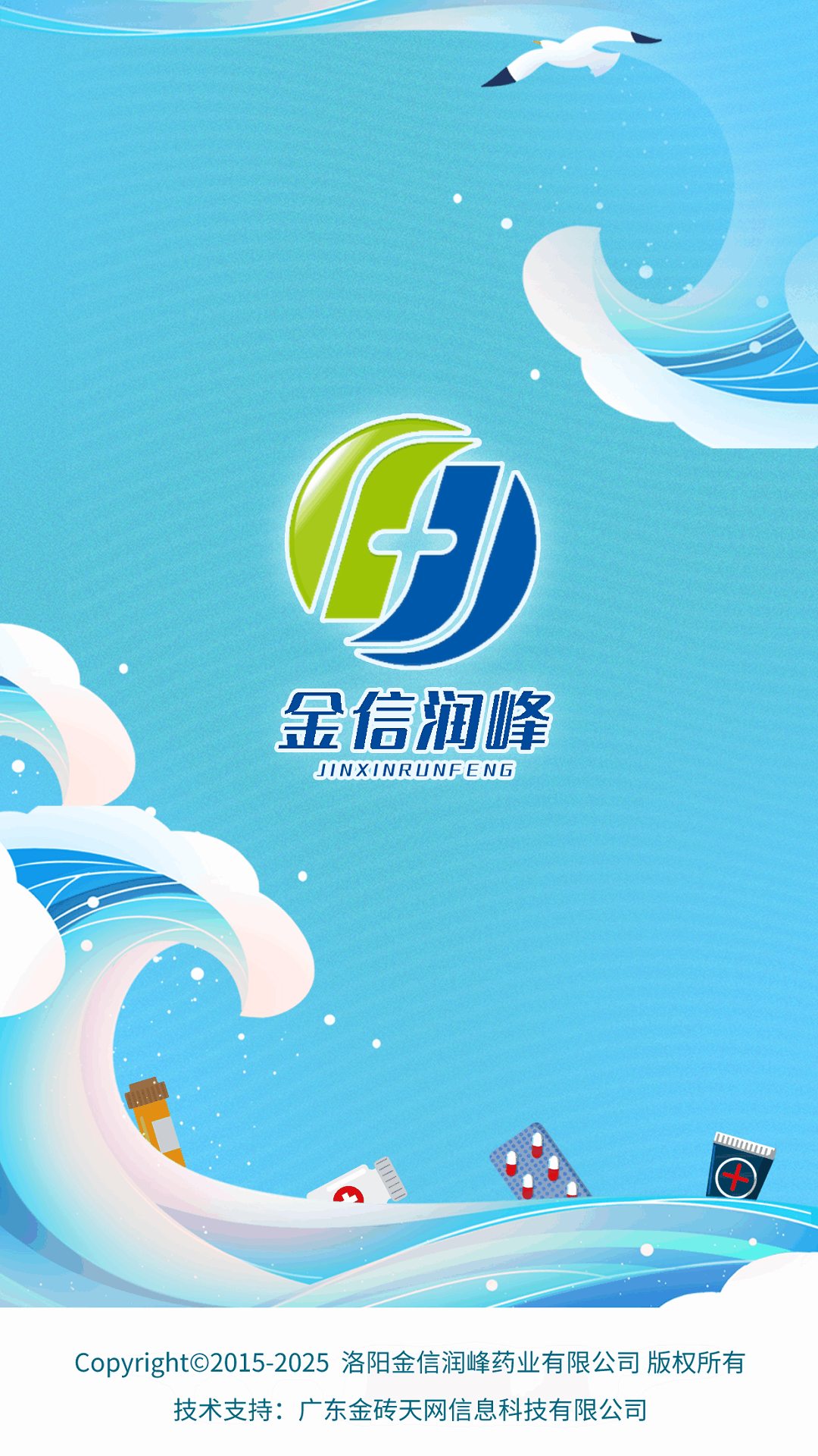 金信润峰截图1