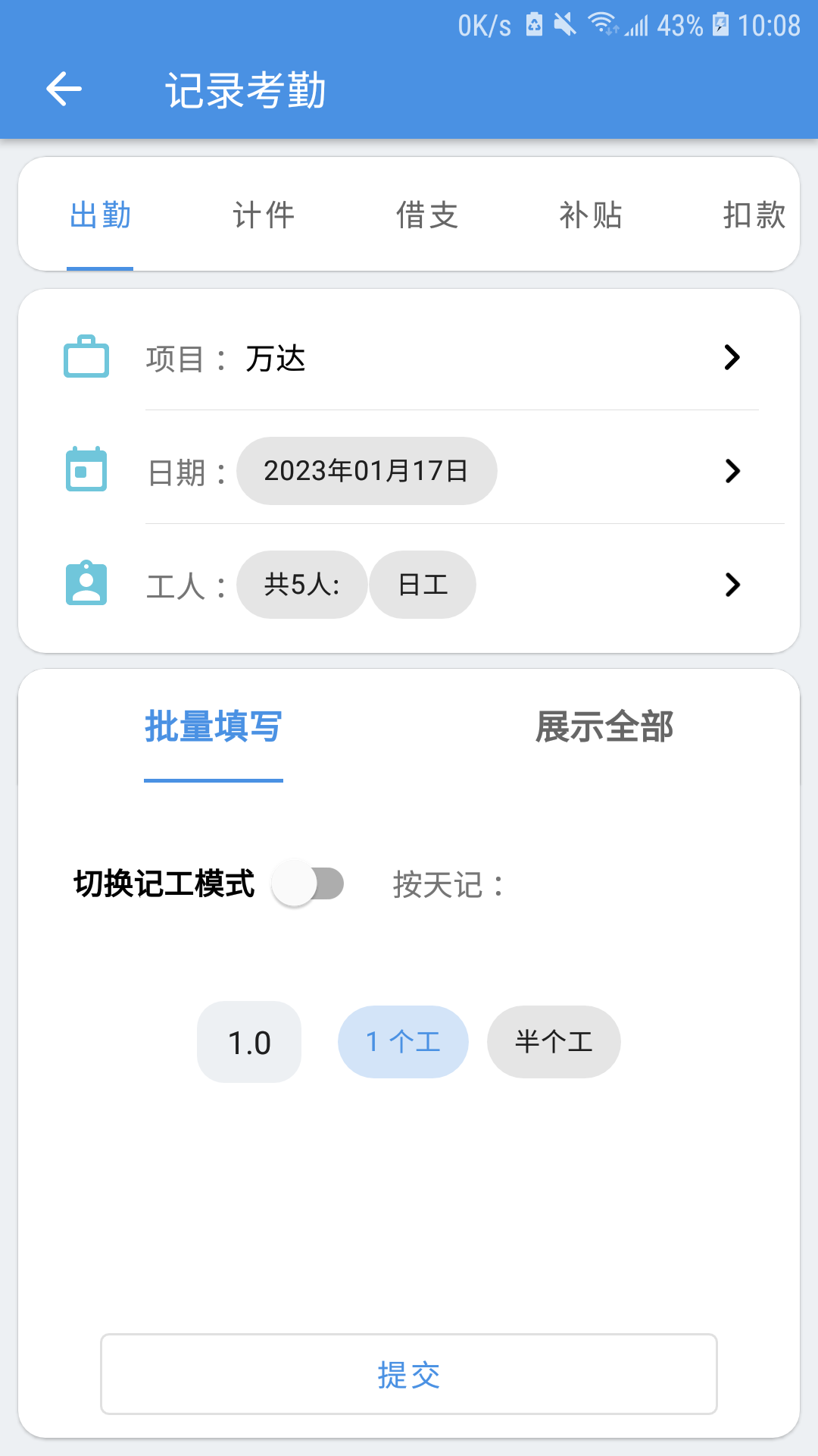 e筋劳务记账截图4