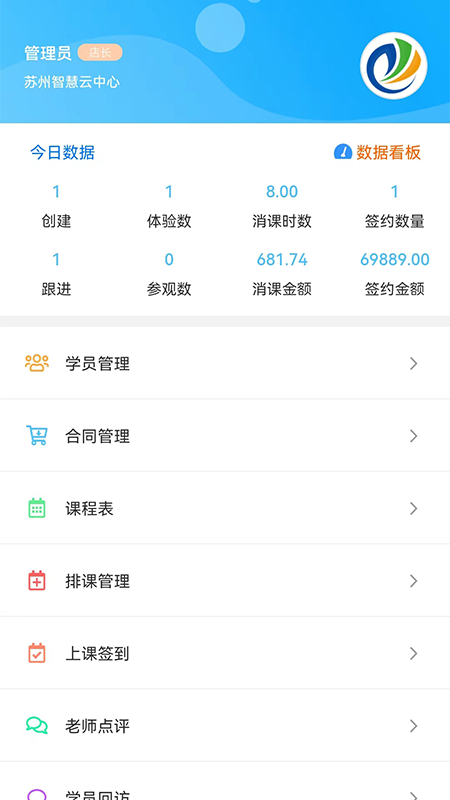 卡米星校截图1