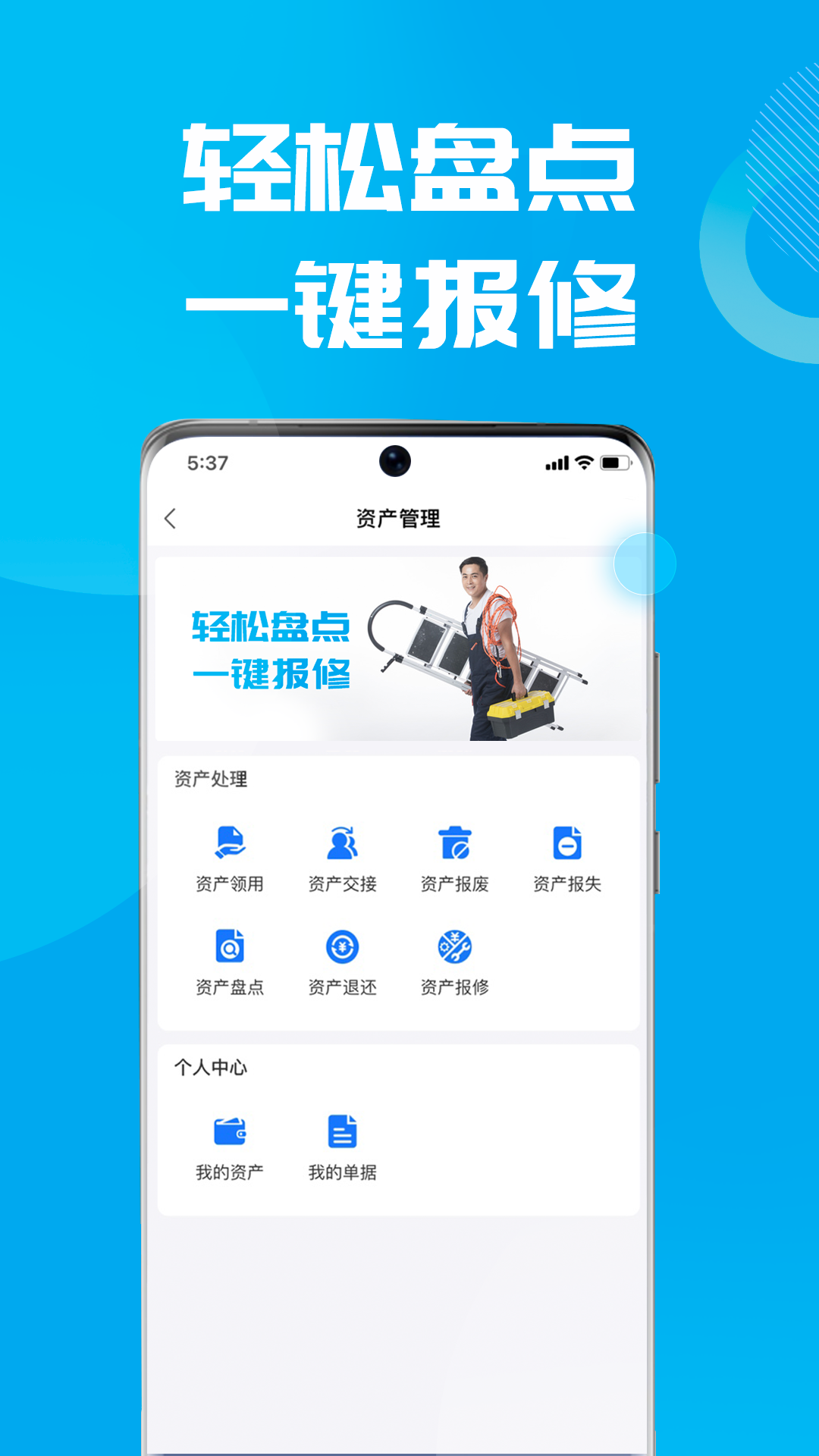 数智易正截图4
