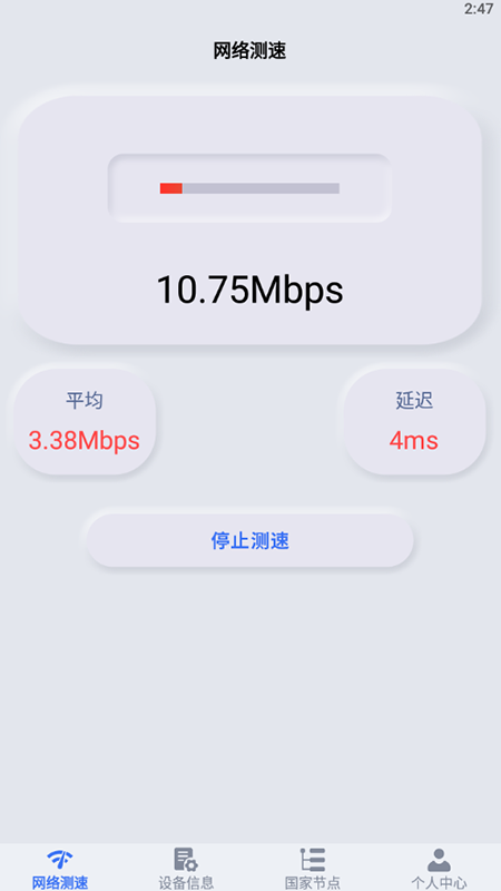 wlan万能网络助手