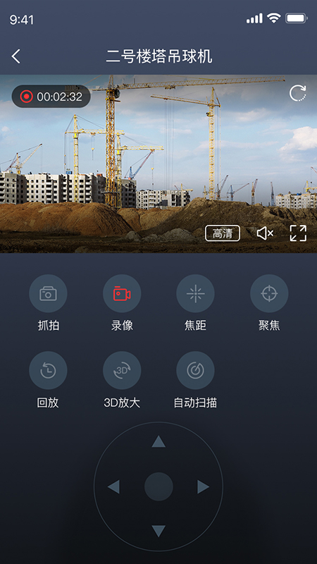 依诺智慧工地截图2