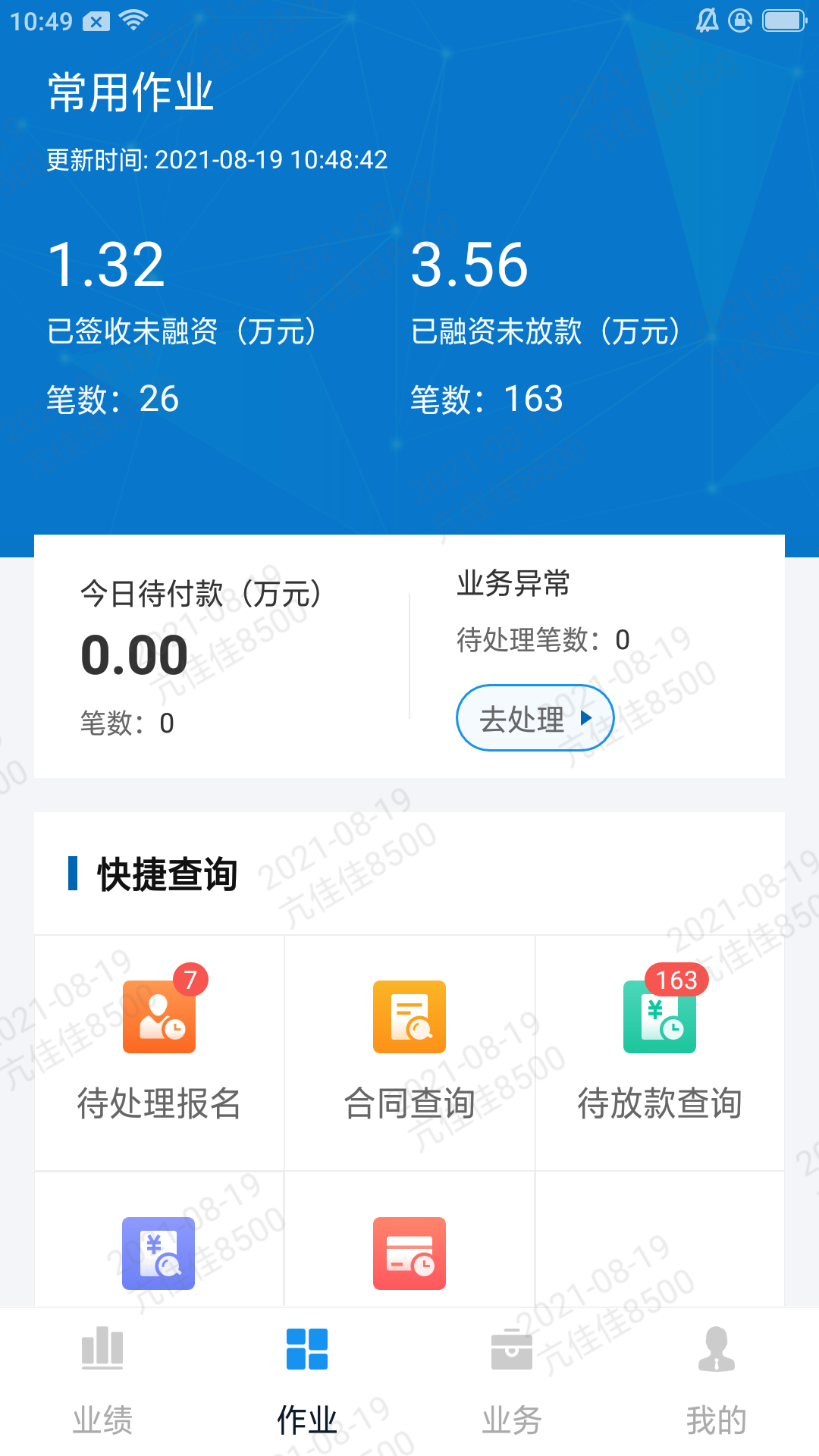 掌e通截图