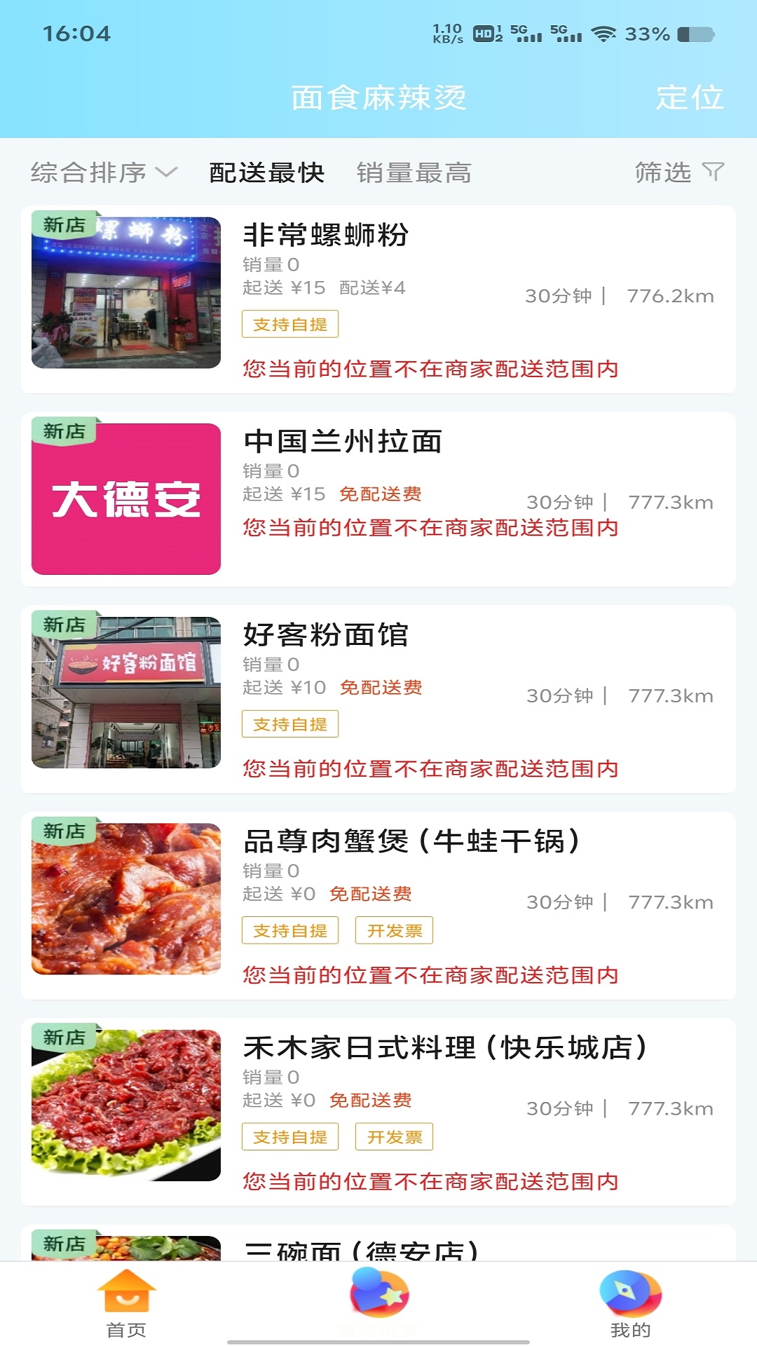 大德安截图3