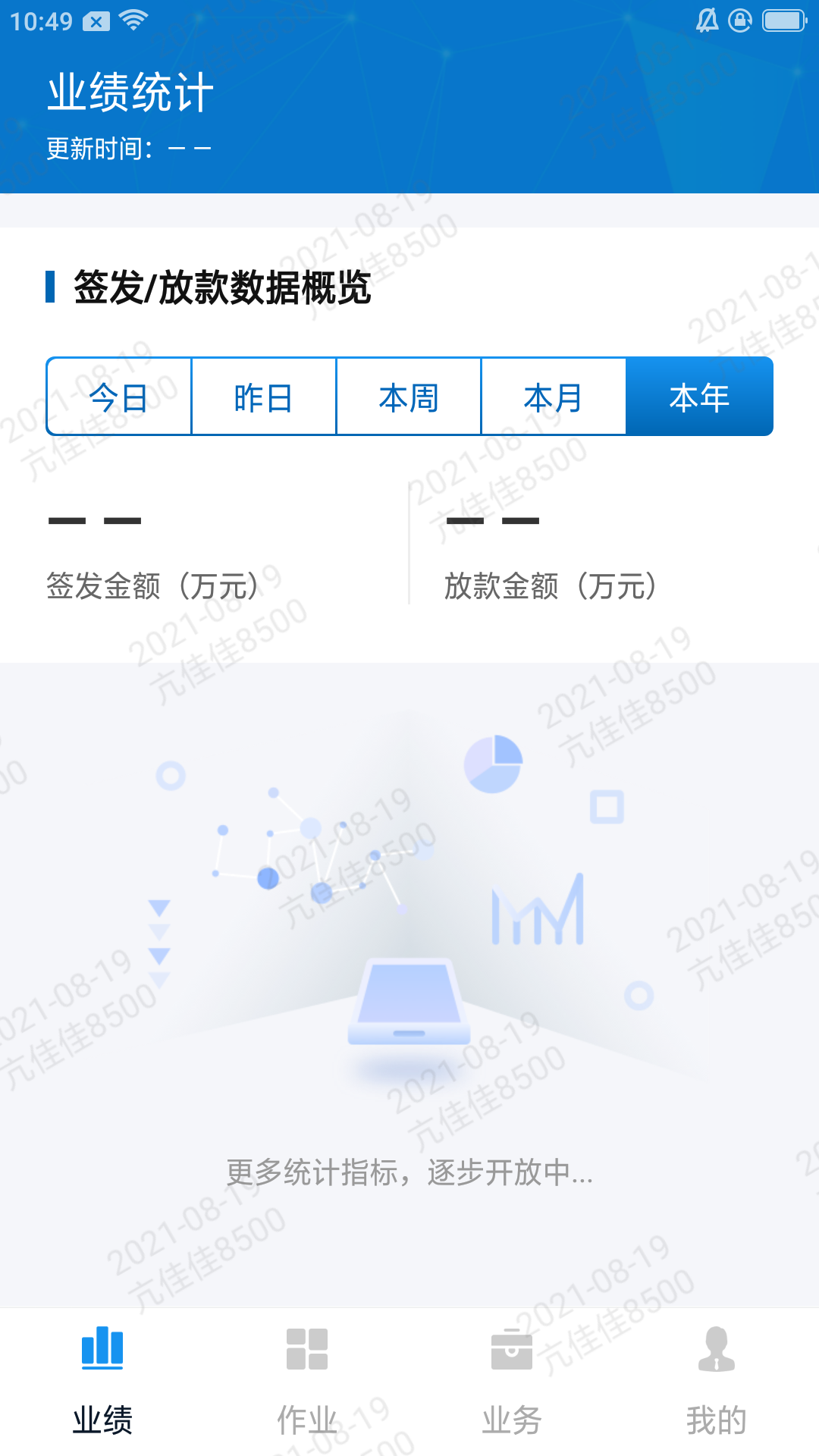 掌e通截图
