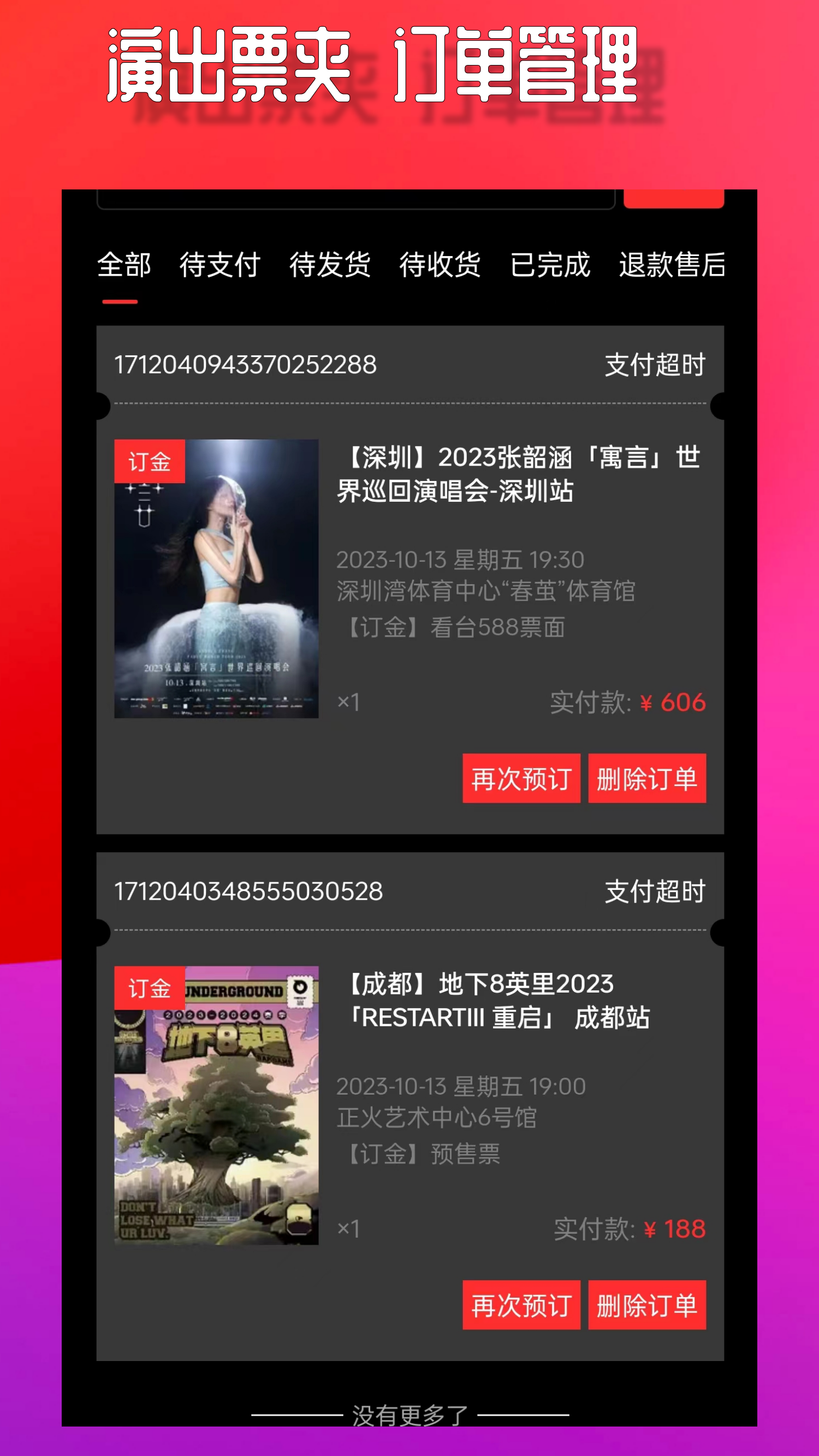 乐在现场截图4