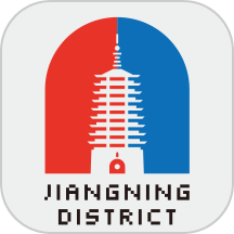 我的江宁