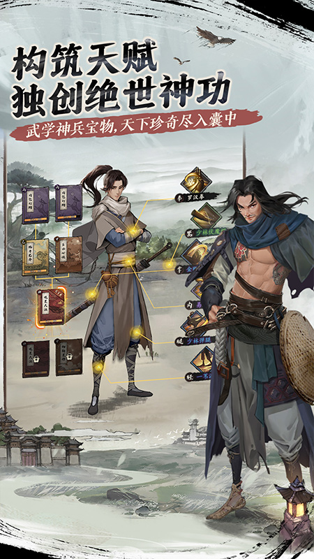 我的神功截图2