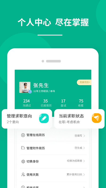 对口直招截图5