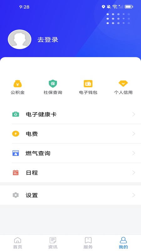 我的江宁截图4