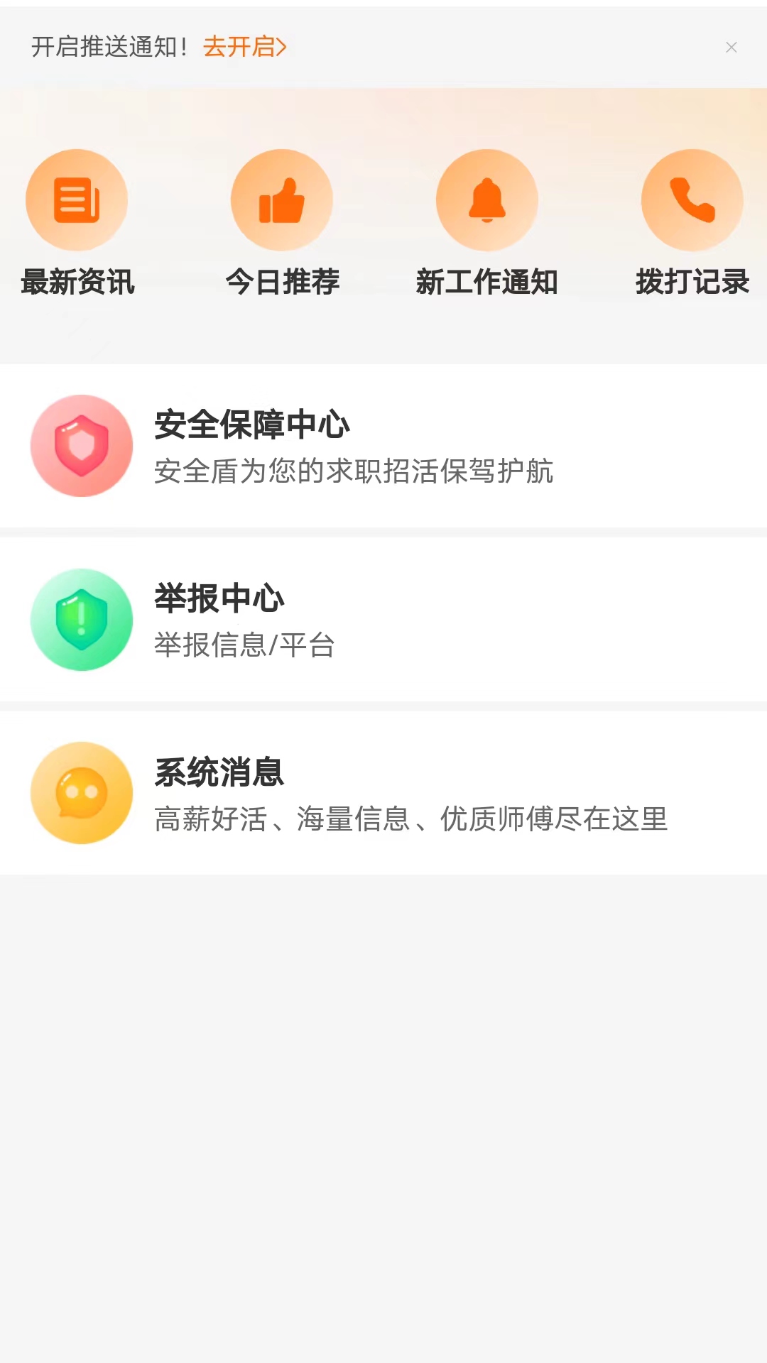 谷堆工集截图3