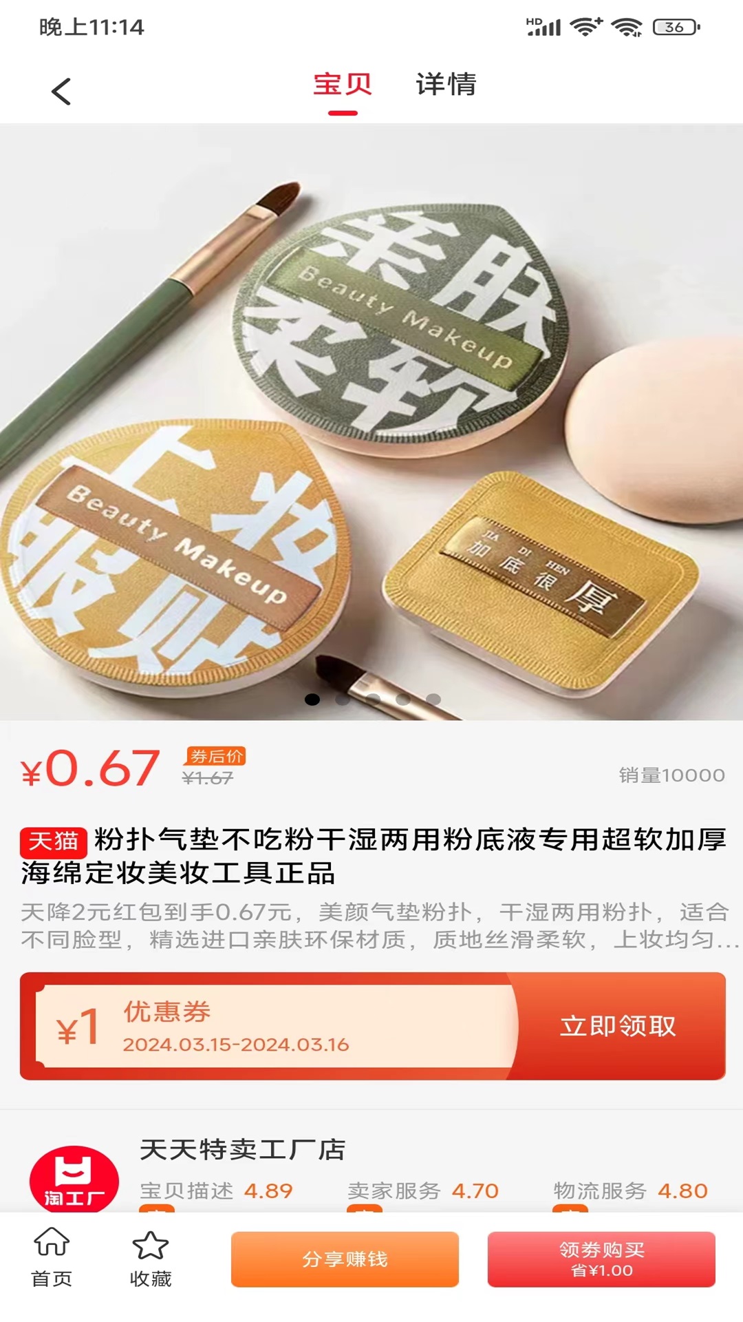 聚享优截图4