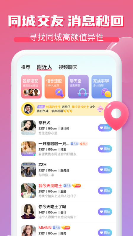 逗遇截图1
