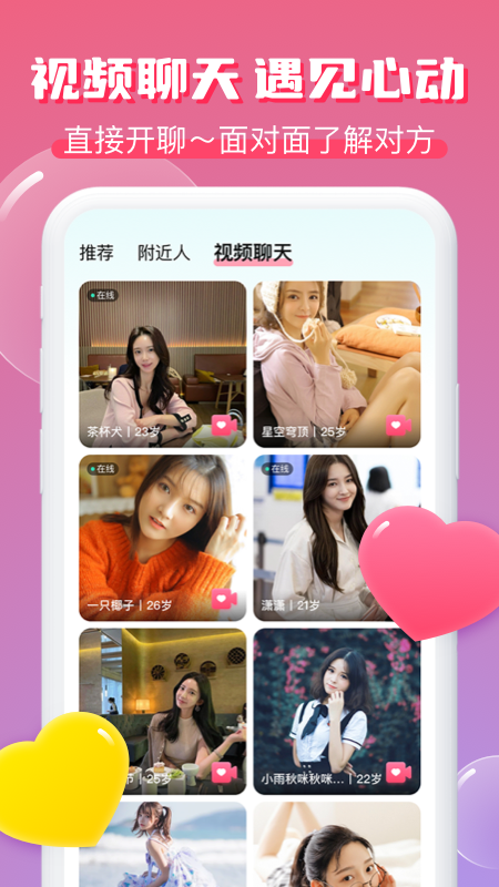 逗遇截图3