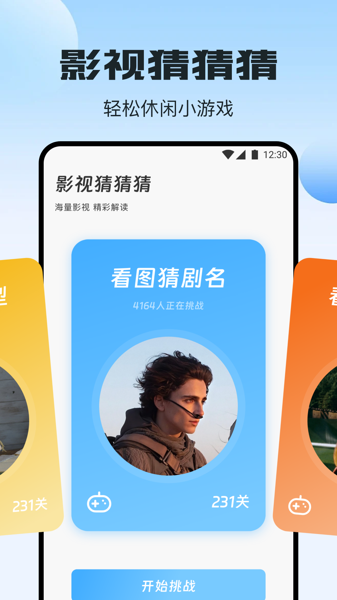 小羊剧场截图3