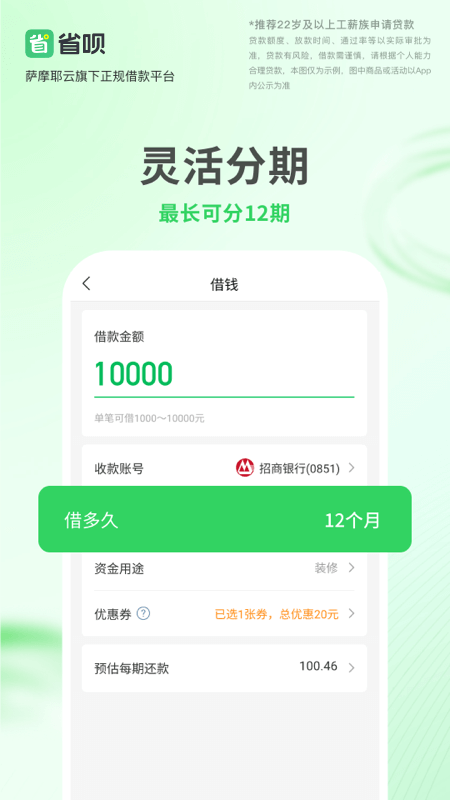 省呗优享版