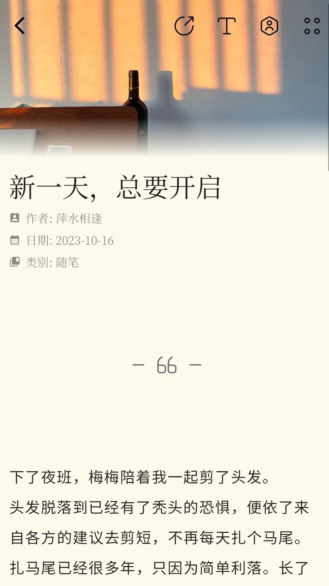 小事截图3
